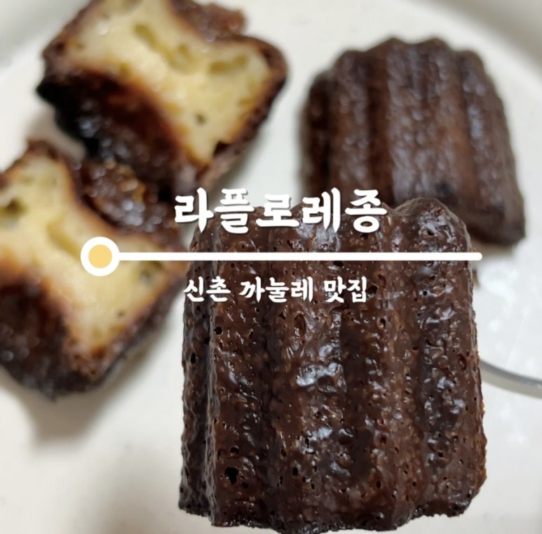 라플로레종 이미지