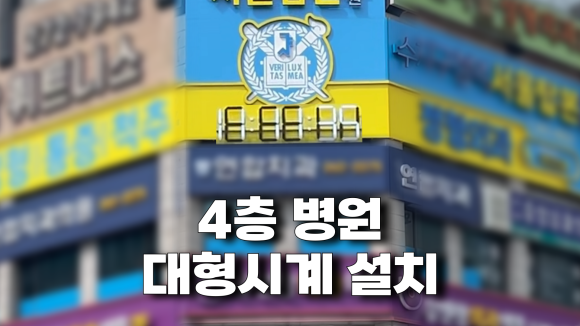 수지구청역서울탑본의원 이미지