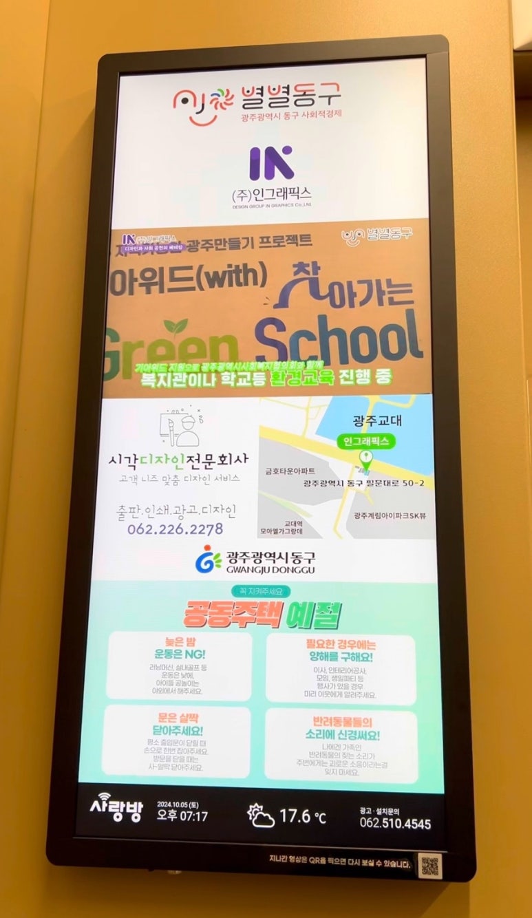 인그래픽스 이미지