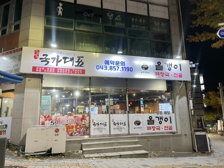 국가대표109 이미지