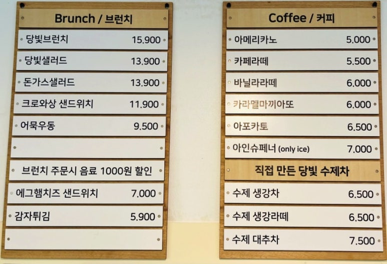 당빛 이미지