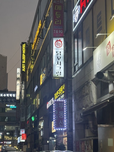 닭꼬치그릴고잔 이미지