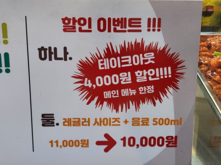 시장닭패밀리치킨 이미지
