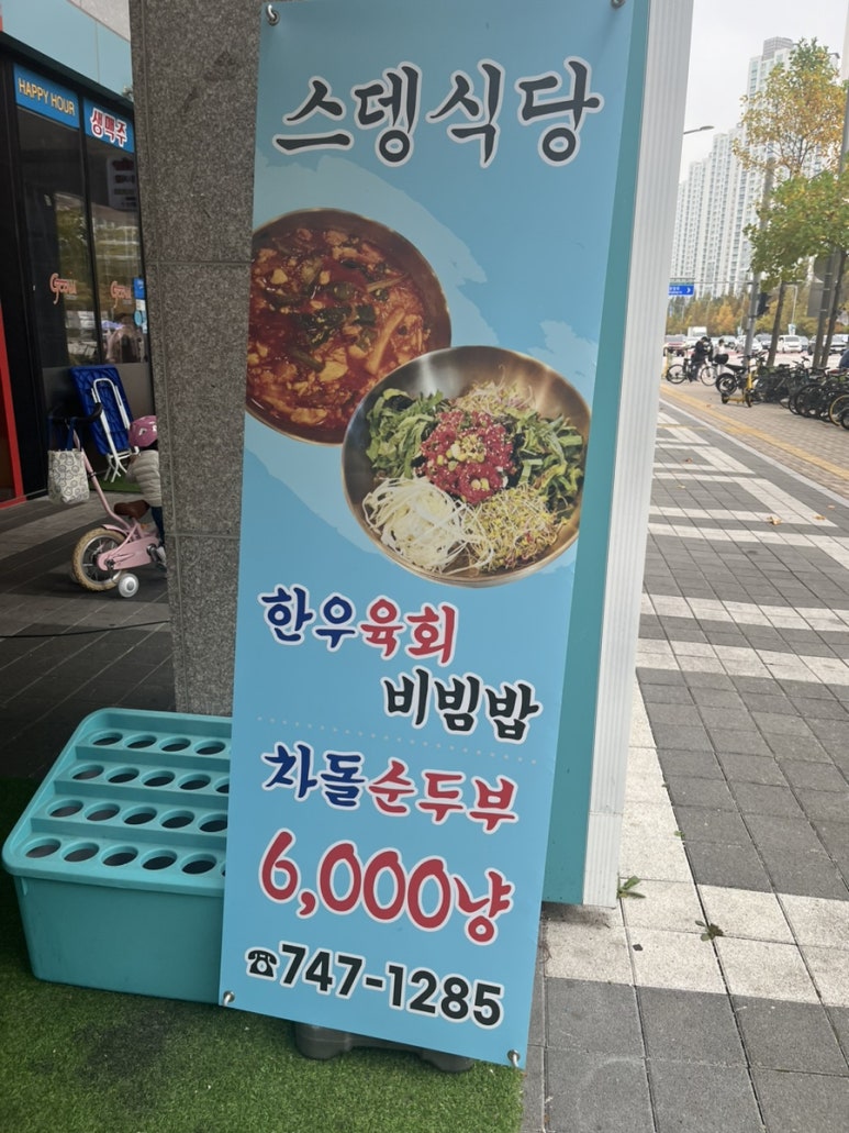 스뎅식당영종 이미지