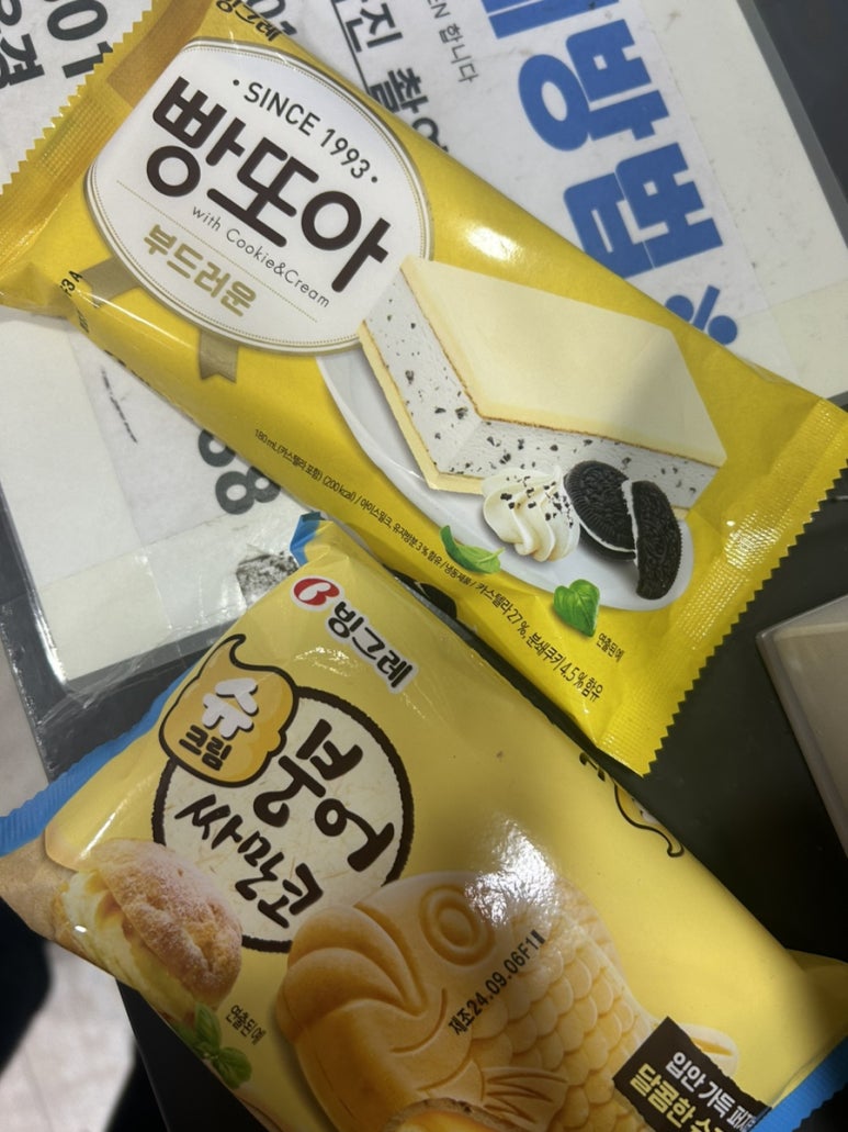 더히트아이스크림할인점 이미지