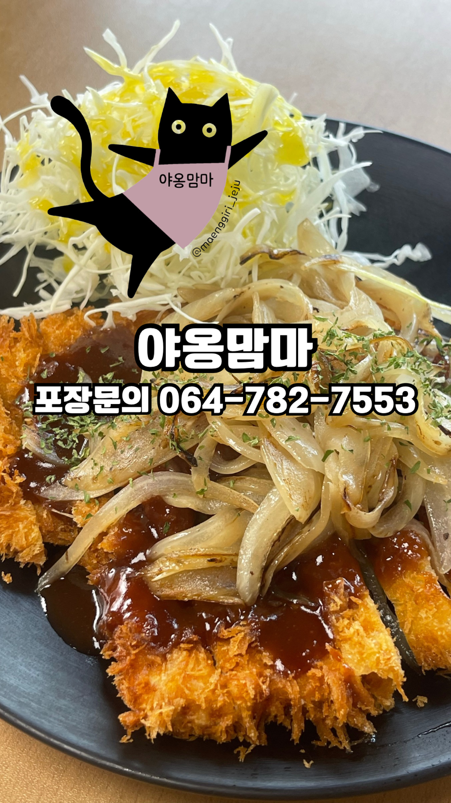 야옹수산 이미지