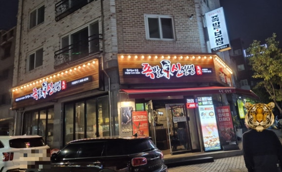 족발신선생청주주성점 이미지