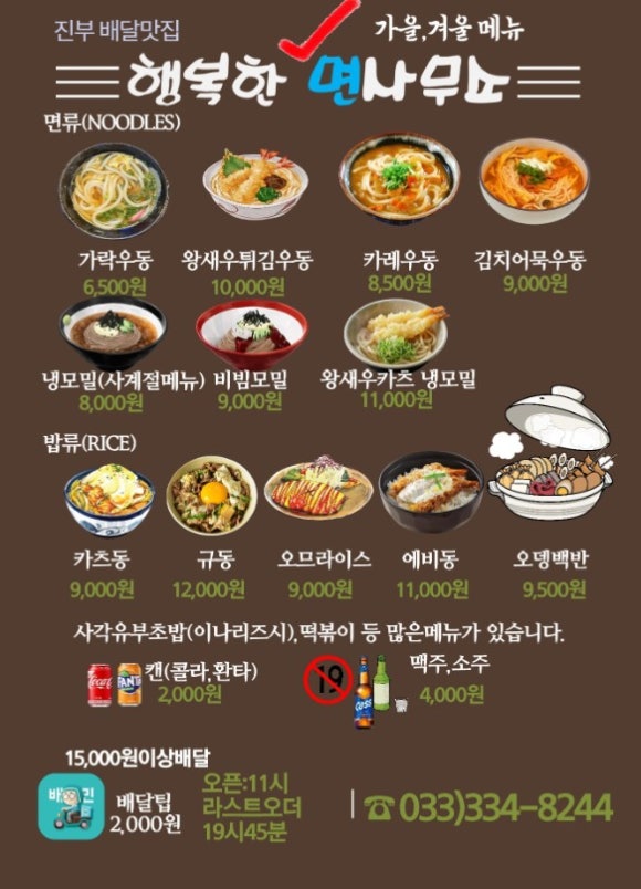 행복한면사무소 이미지