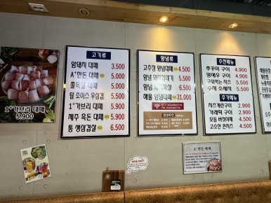 진심삼겹 이미지