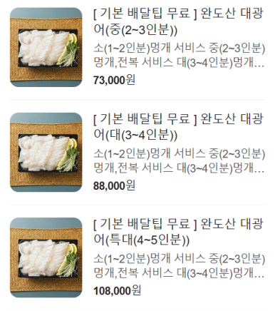 빡빡이수산 이미지