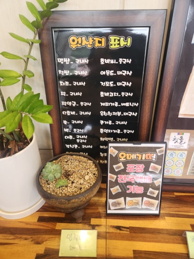 미소떡 이미지