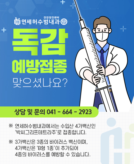 연세주내과 이미지