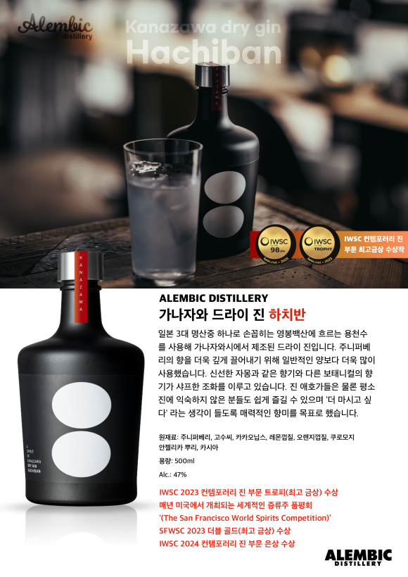 알렘빅 이미지