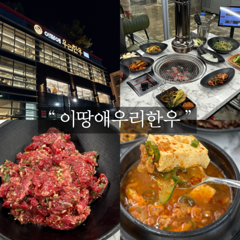 이땅애축산물판매장 이미지