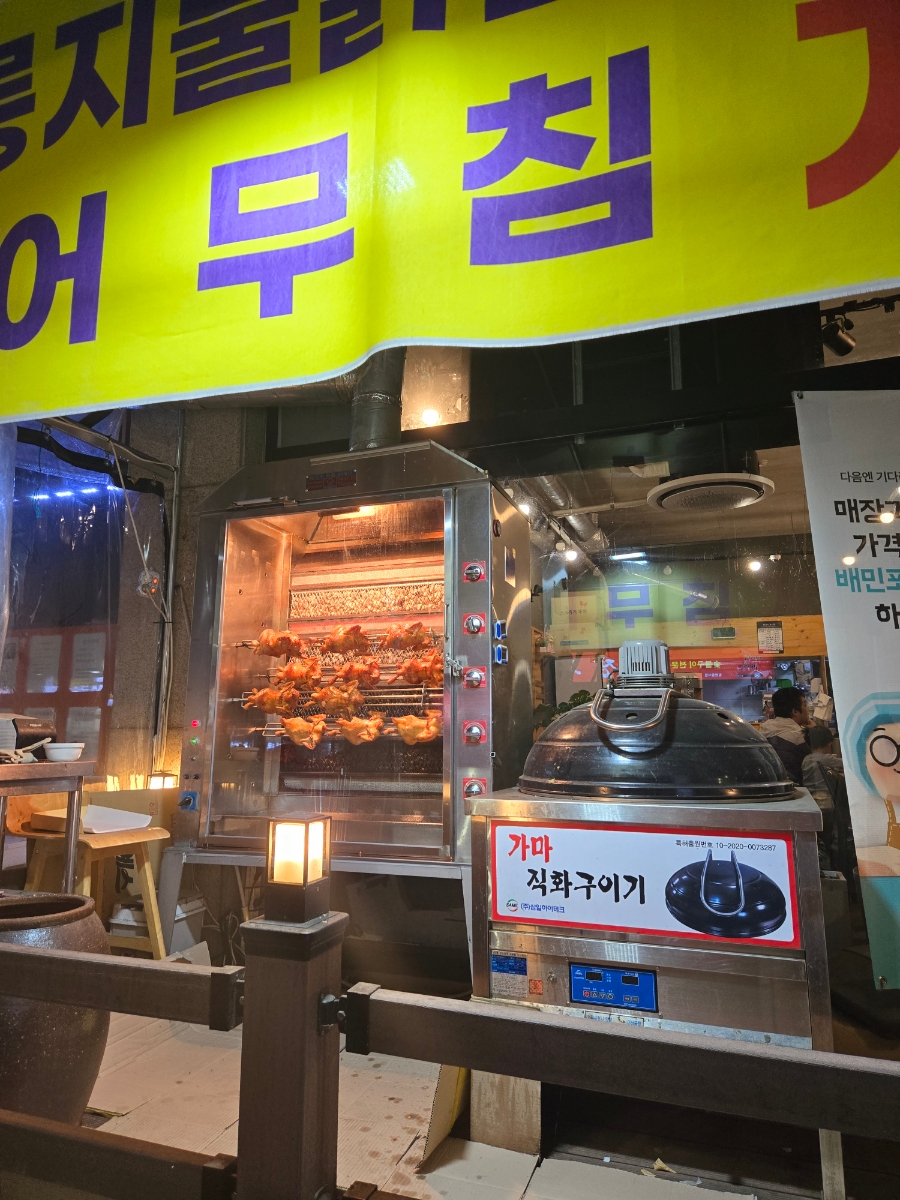돌메닭 이미지