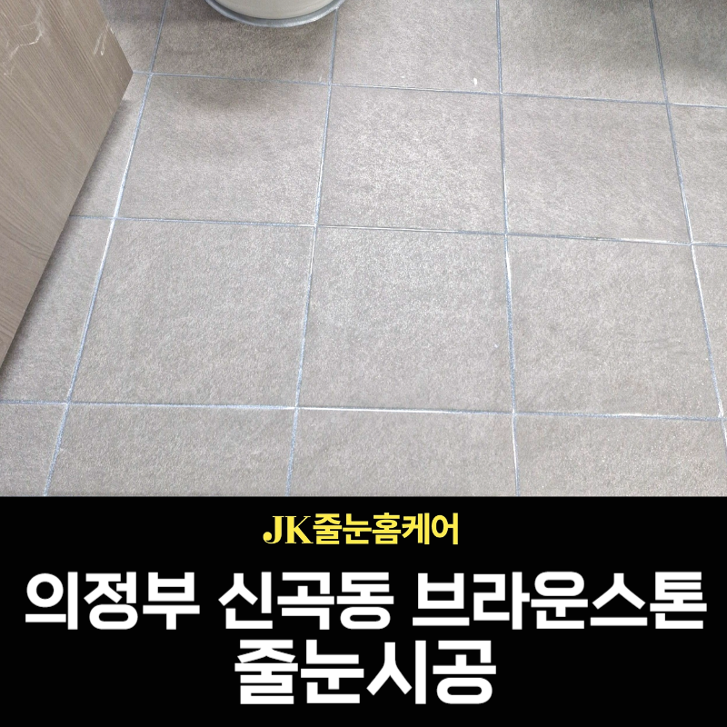 제이케이스톤 이미지