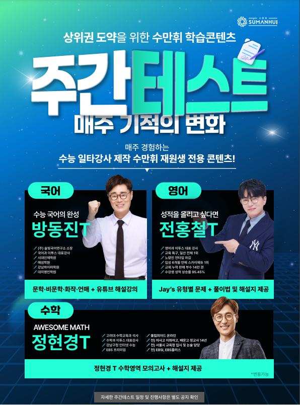 수만휘관리형독서실 이미지