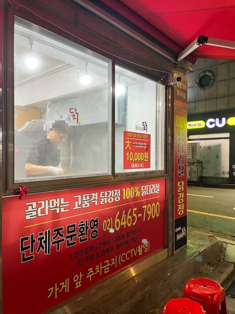 닭강정에바나닭 이미지
