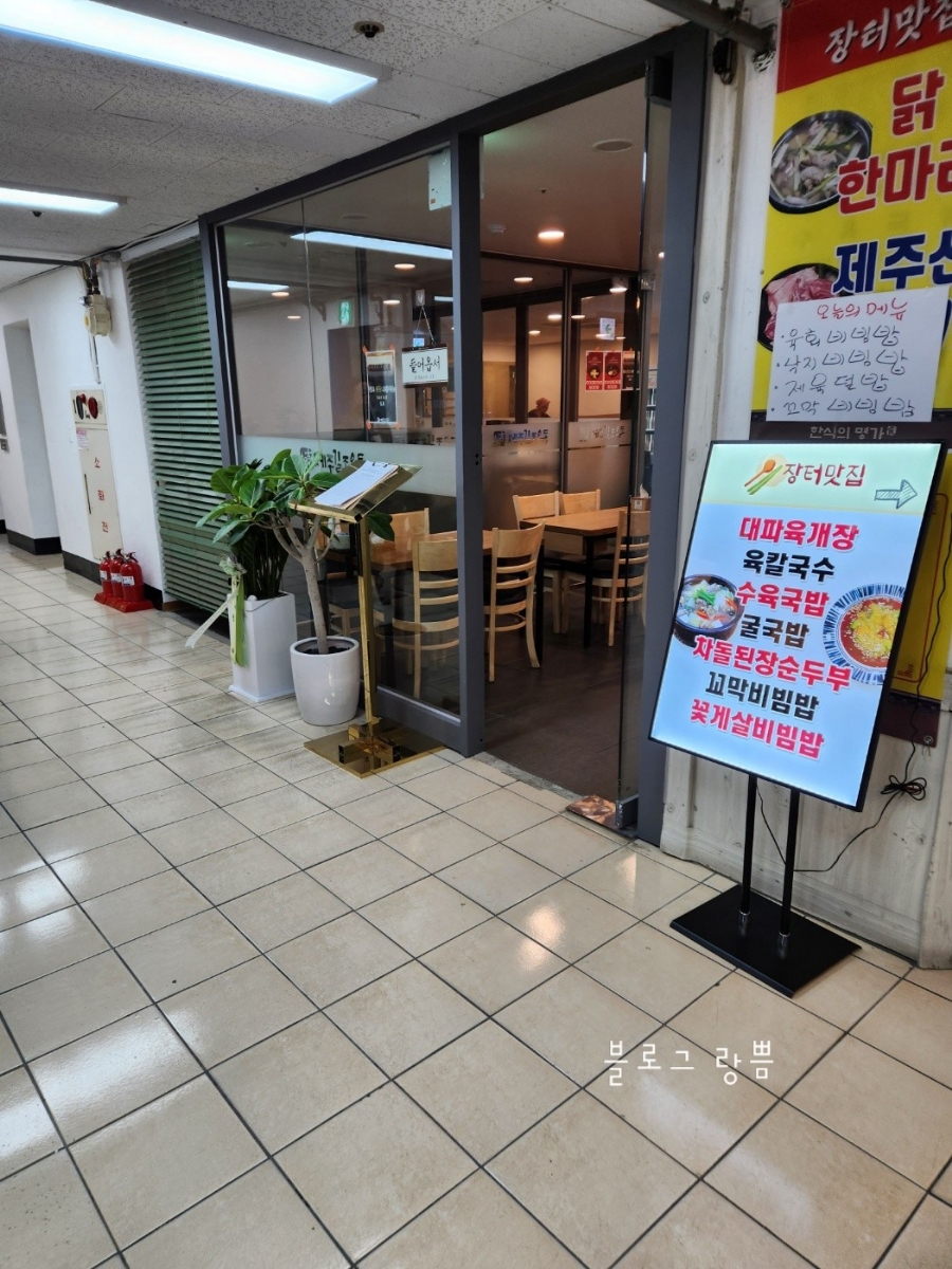 제주길조우동국회의 이미지