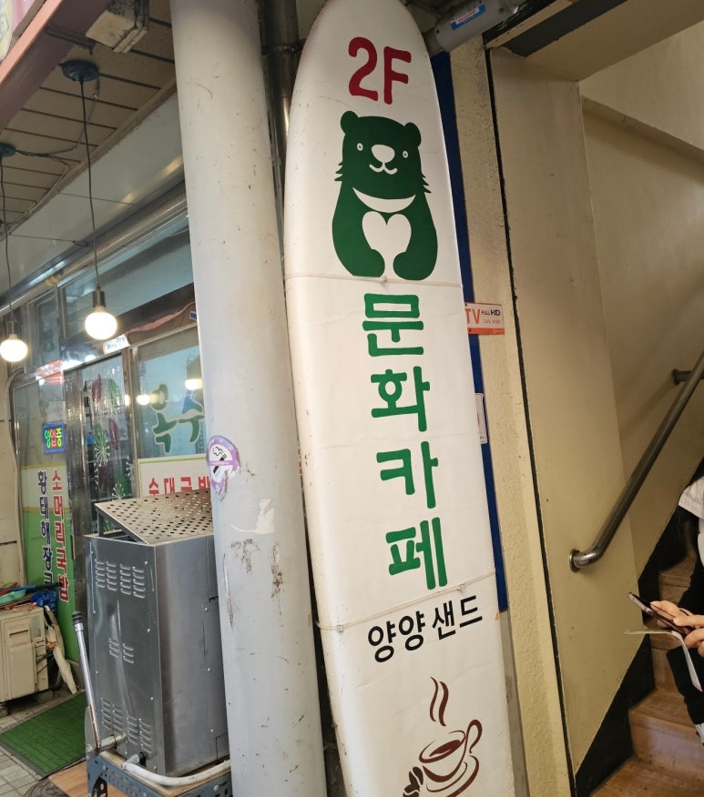 양양여성협동조합 이미지