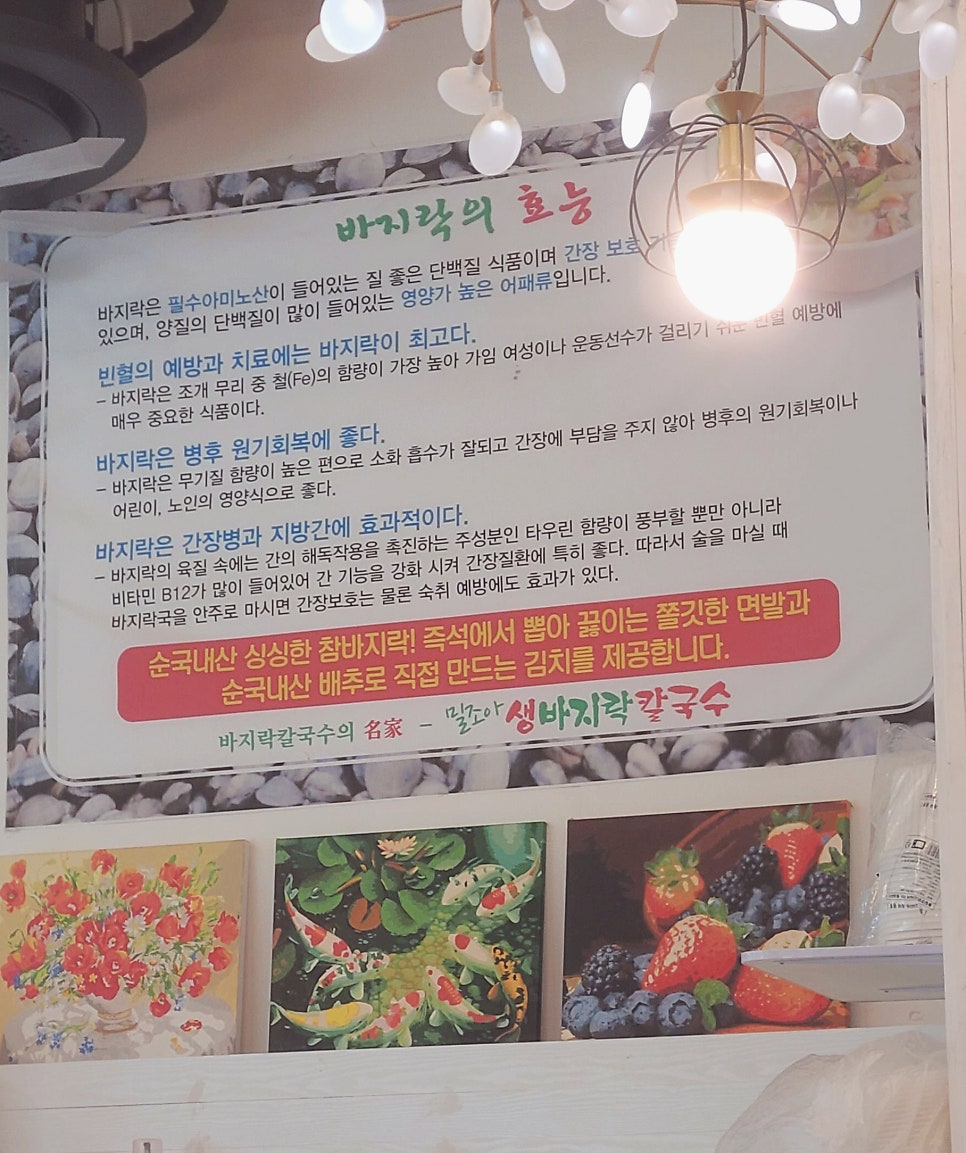 밀조아생바지락칼국수 이미지