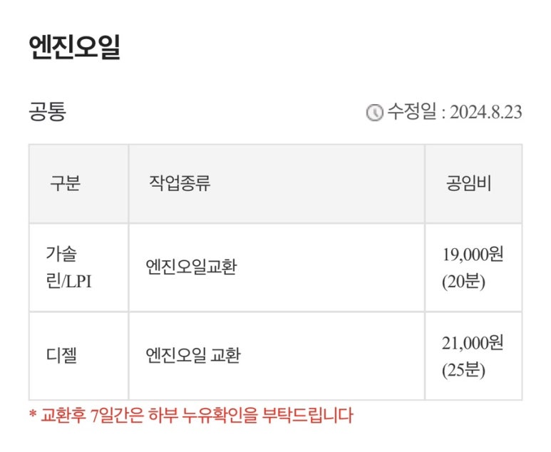 공임나라동탄 이미지