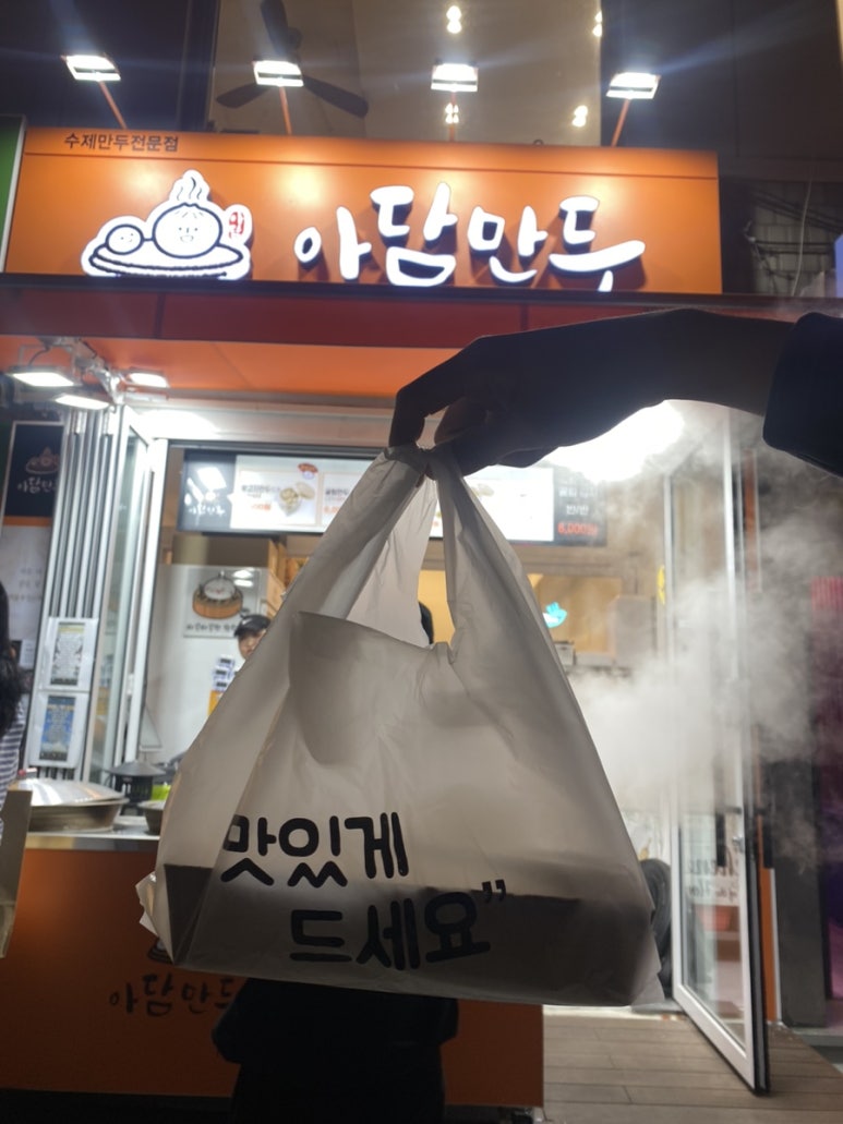 아담만두 신림점 이미지
