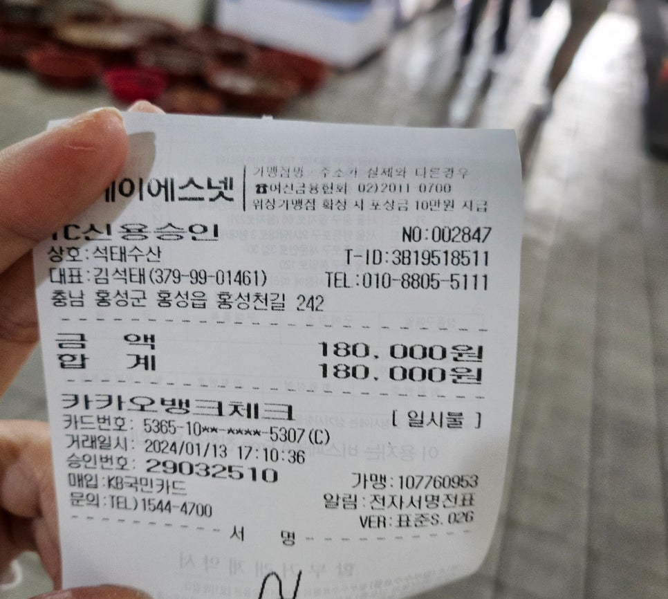 석태회포차 이미지