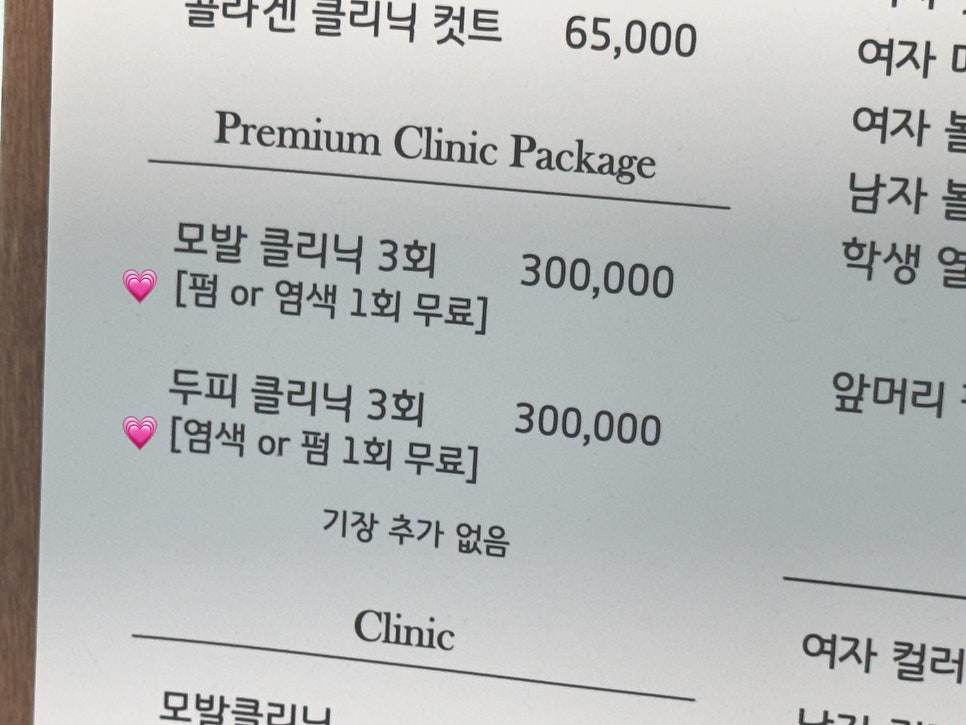 정서헤어 이미지