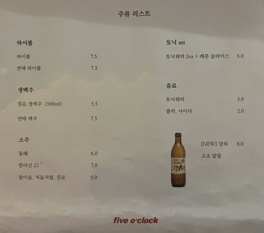 문정동다섯시 이미지