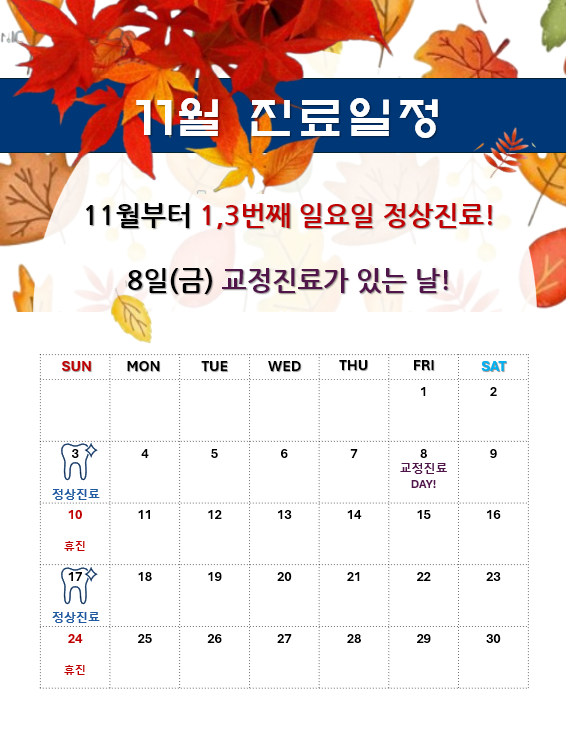 연세수치과 이미지