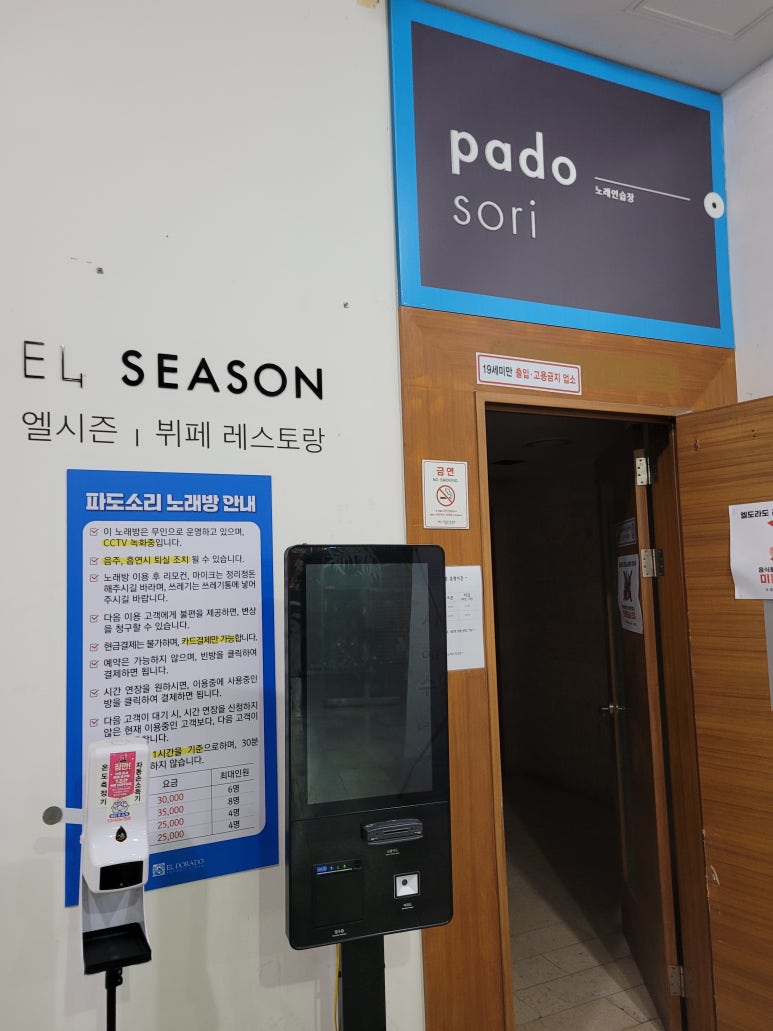 호박노래연습장 이미지