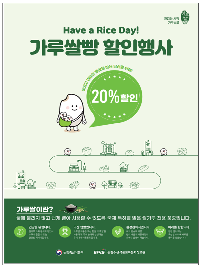 베이커리팩토리 이수점 이미지