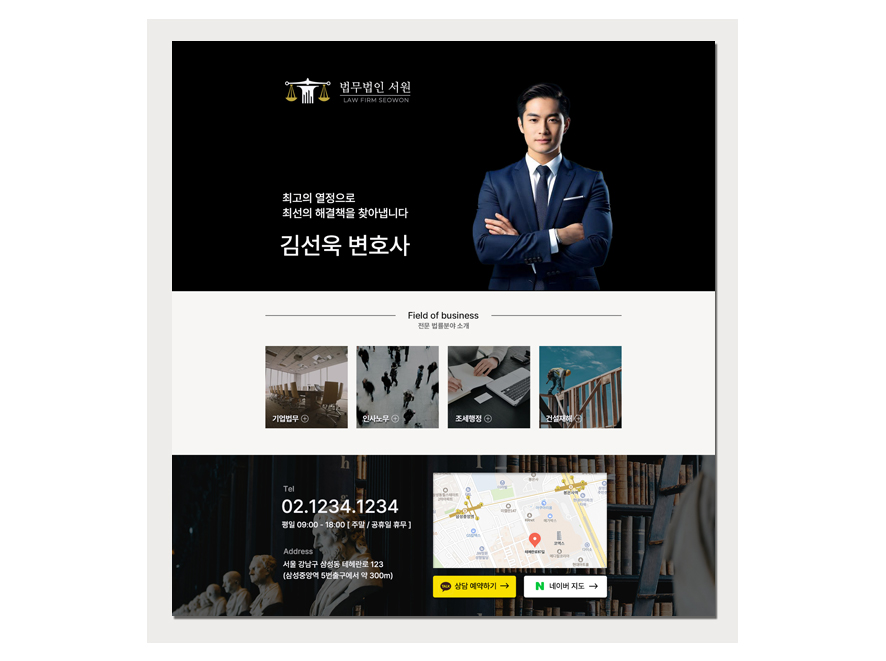 법무법인엠케이 이미지