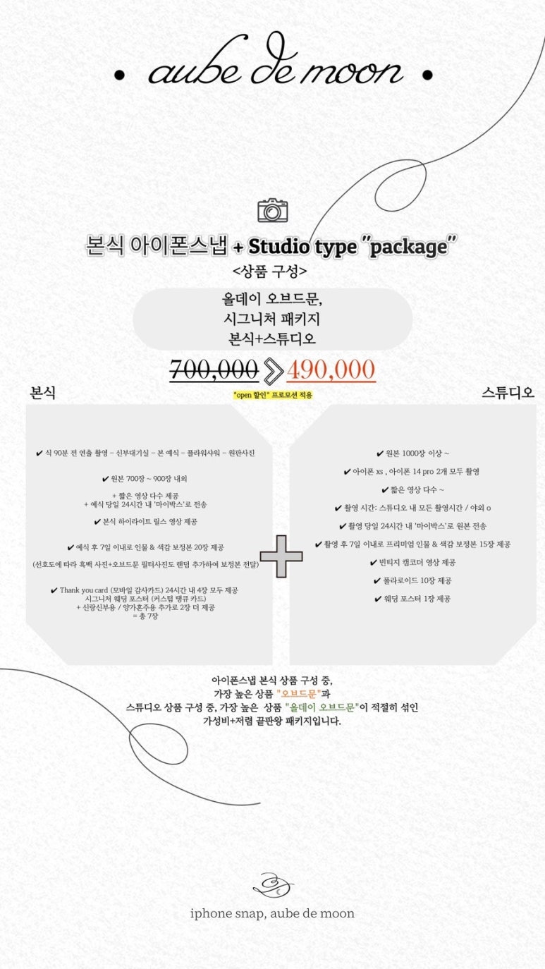 오브스냅 이미지