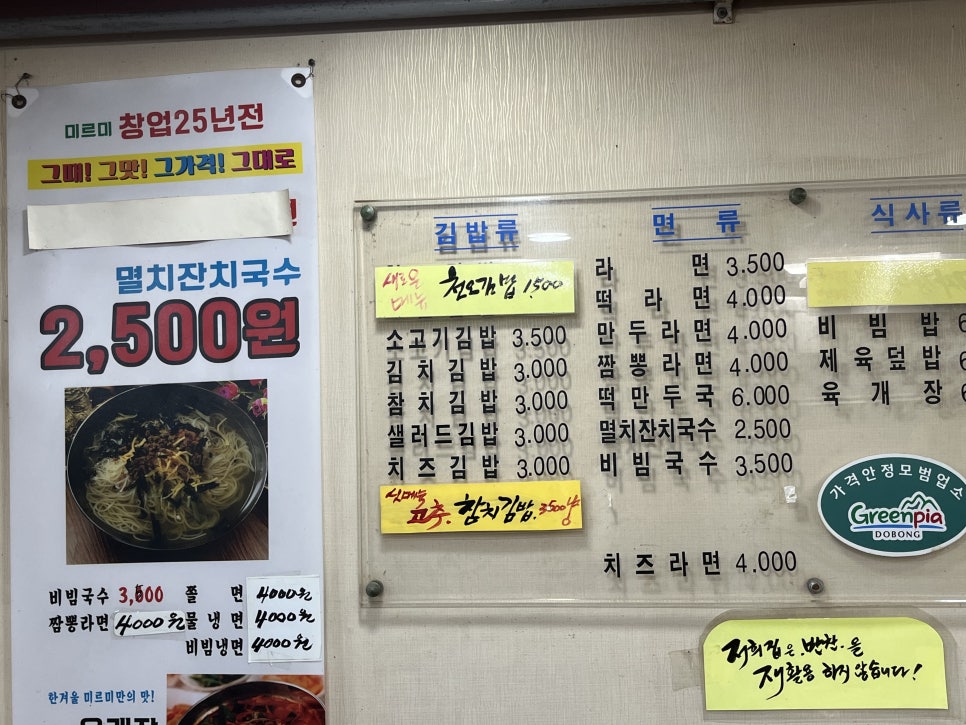 미르미분식 이미지