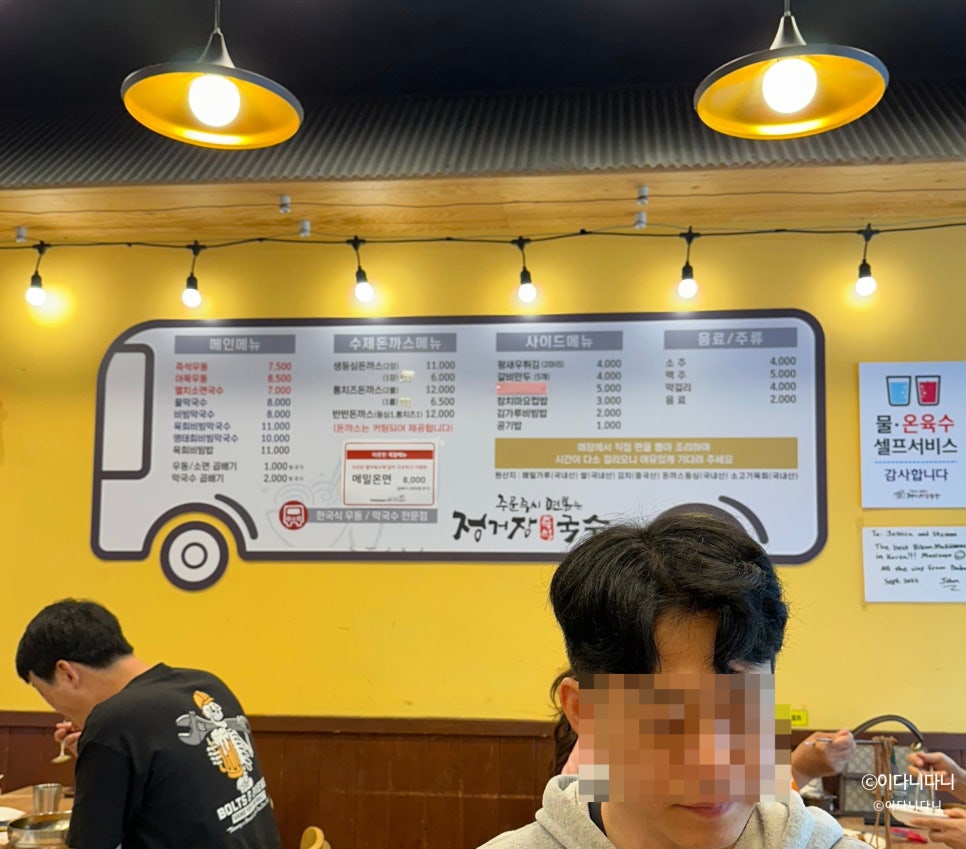 정거장즉석국수 이미지