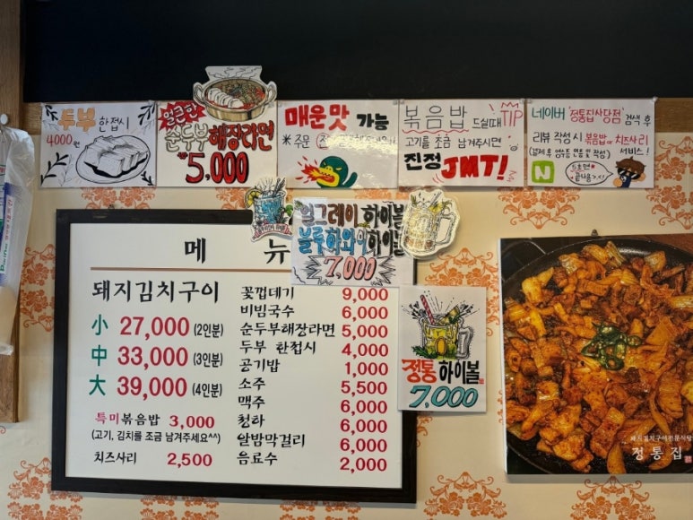 정통국수집 이미지