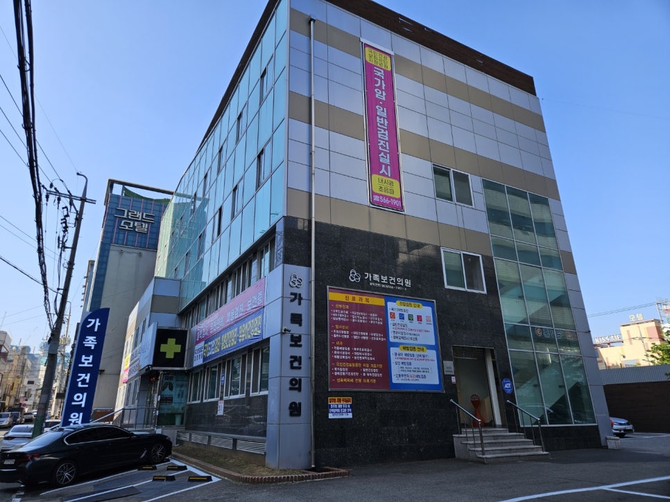 가족건강의원 이미지