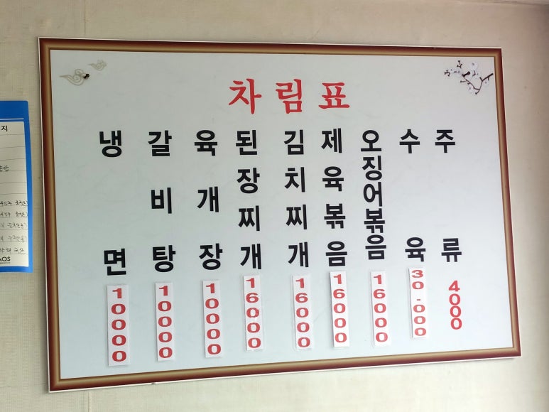 천오식당 이미지