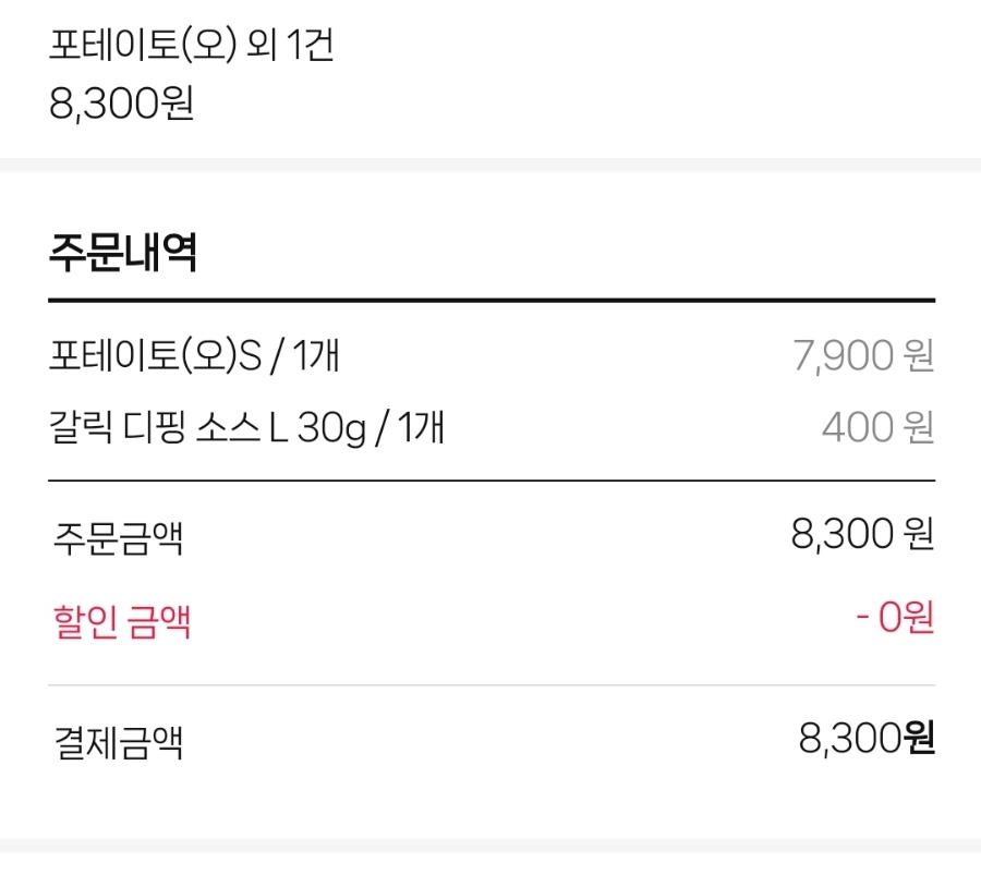 도미노피자군자점 이미지