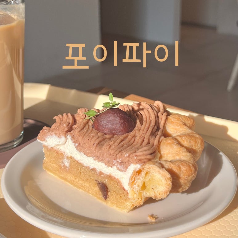 포이파이, POYPIE 이미지