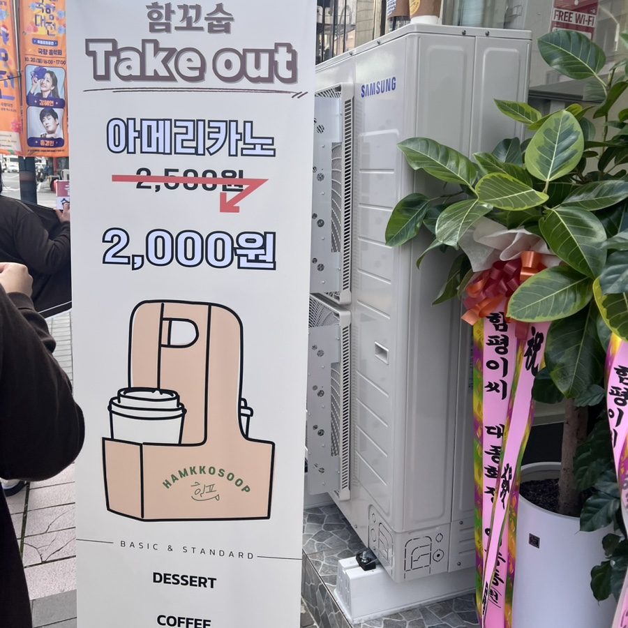 함꼬숩 이미지
