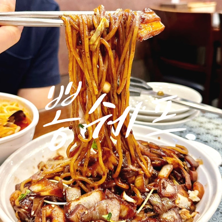 뽕쉐프 이미지