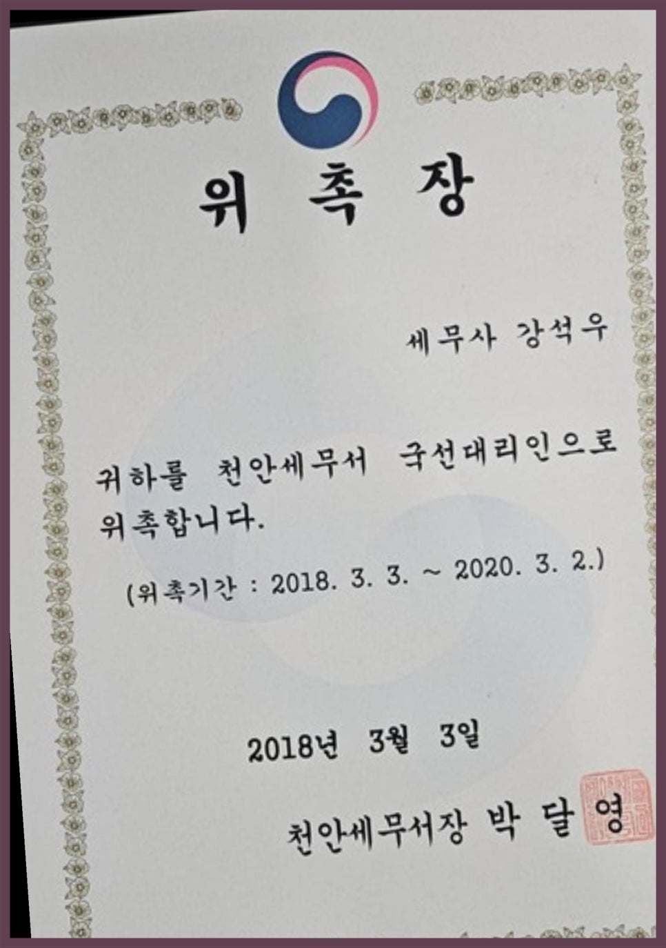 세무법인다율 이미지