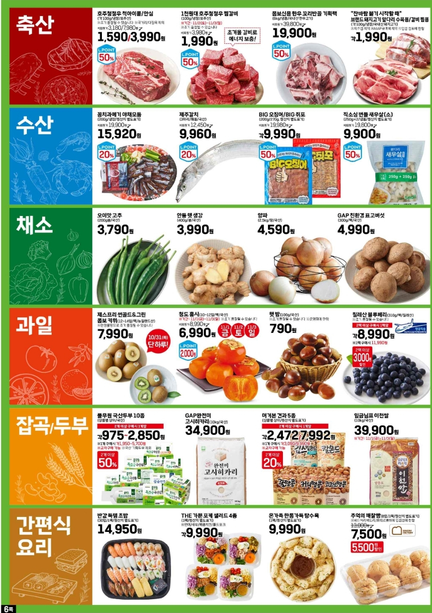 주식회사 땡큐할인마트 이미지