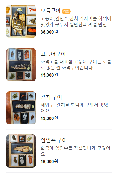화덕고 이미지