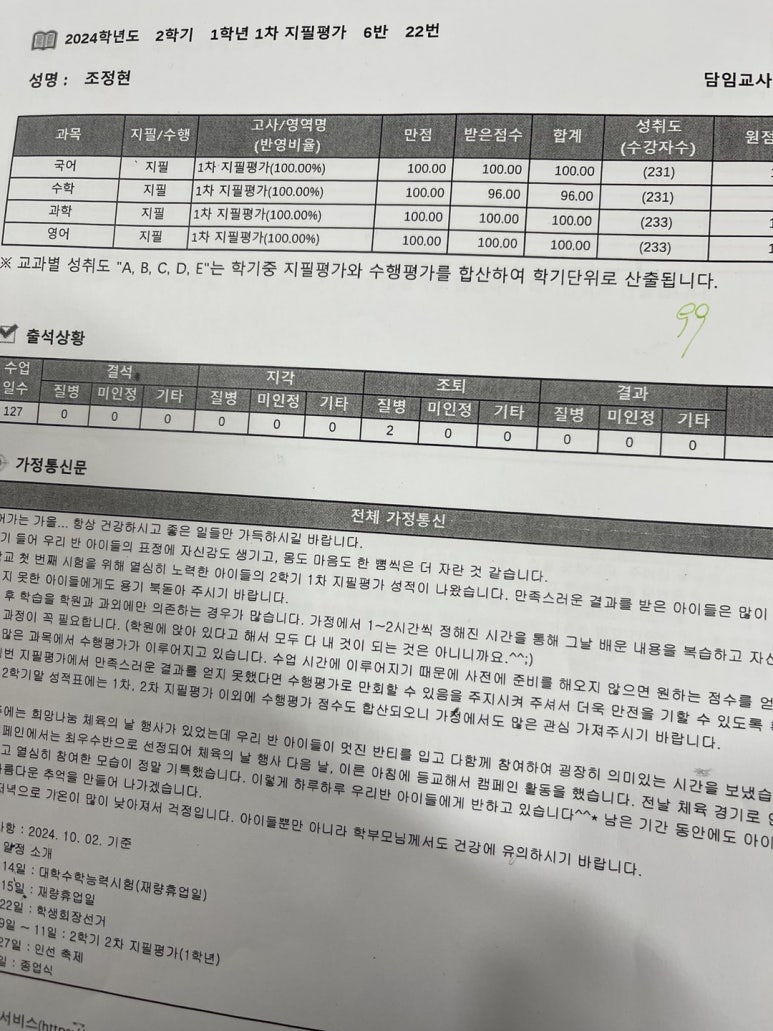 봉일천중학교 이미지