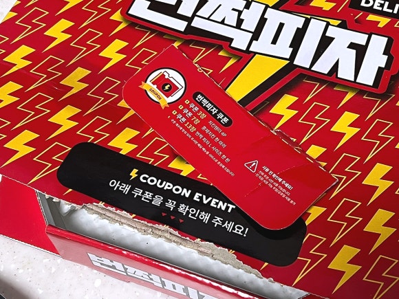 번쩍피자(석촌점) 이미지