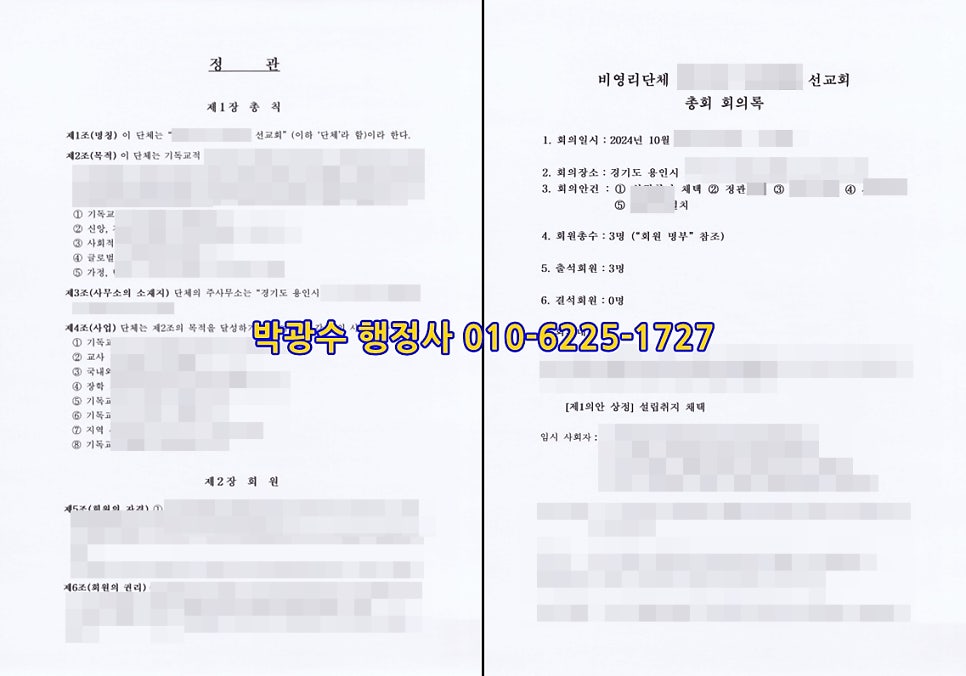 더퍼스트행정사사무소 이미지
